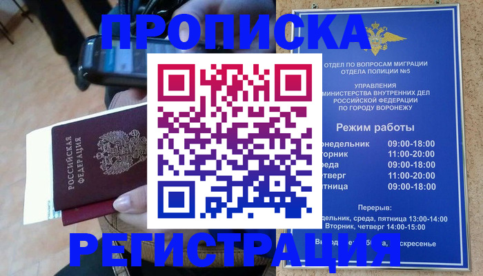 регистрация для школы в Рудне